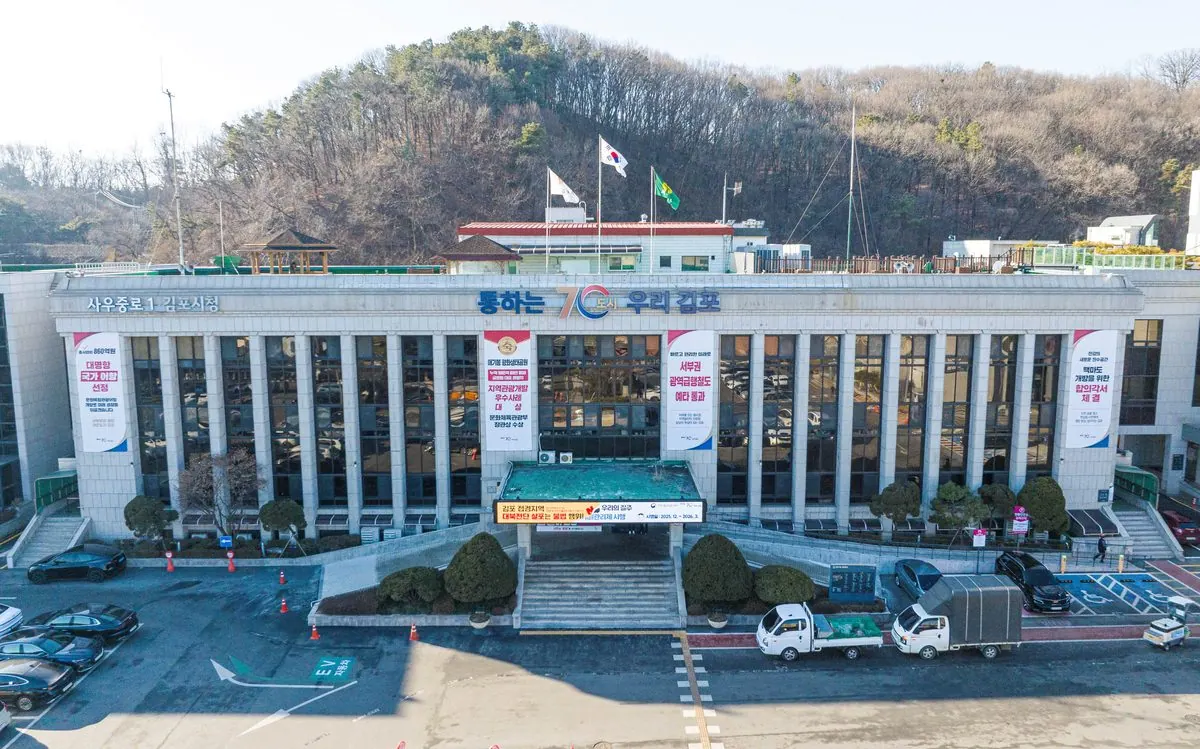 김포시 0~2세 영아 어린이집 운영비 지원 추진
