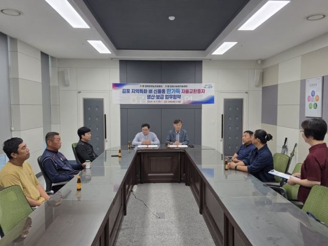 김포 벼 신품종 '한가득', 자율교환 종자 협약 사진 1