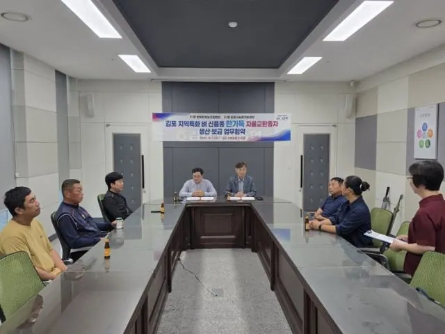 김포 벼 신품종 '한가득', 자율교환 종자 협약 사진 1