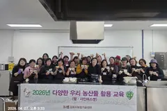 김포 쌀·샤인머스캣 가공교육 100명 참여