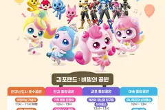 김포 어린이날 축제 5월5일 공원 4곳 동시 개최