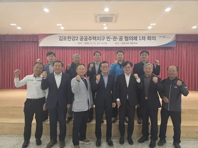 김포한강2 콤팩트시티, 민관공 협의체 출범…분기별 논의 사진 1