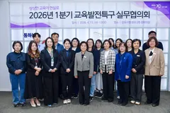 김포시 교육발전특구 1분기 점검…27개 사업 실적 공유