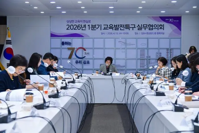 김포시 교육발전특구 1분기 점검…27개 사업 실적 공유 사진 1