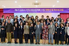 김포시, 제6기 지역사회보장계획 수립 착수