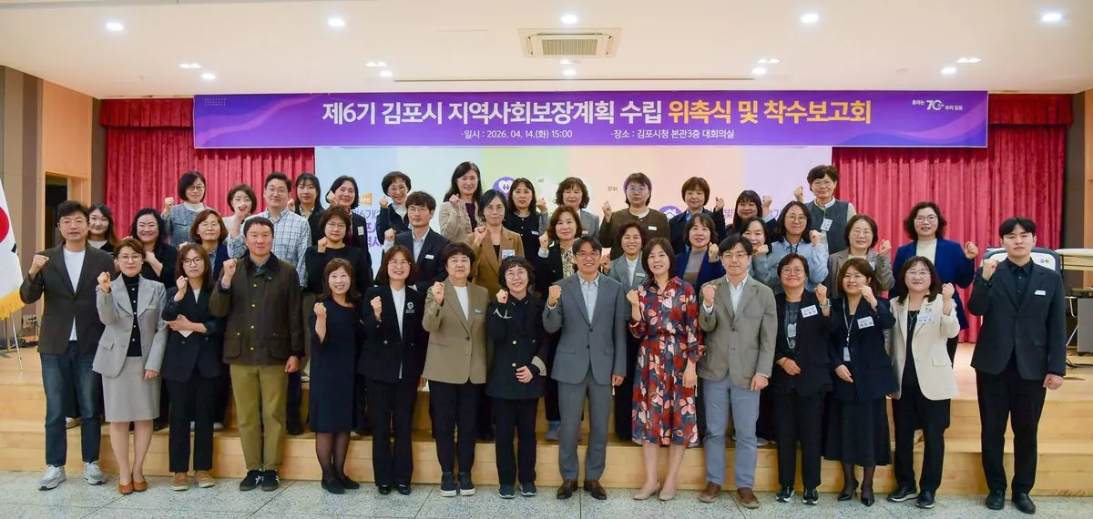 지역사회보장계획 추진단 위촉식