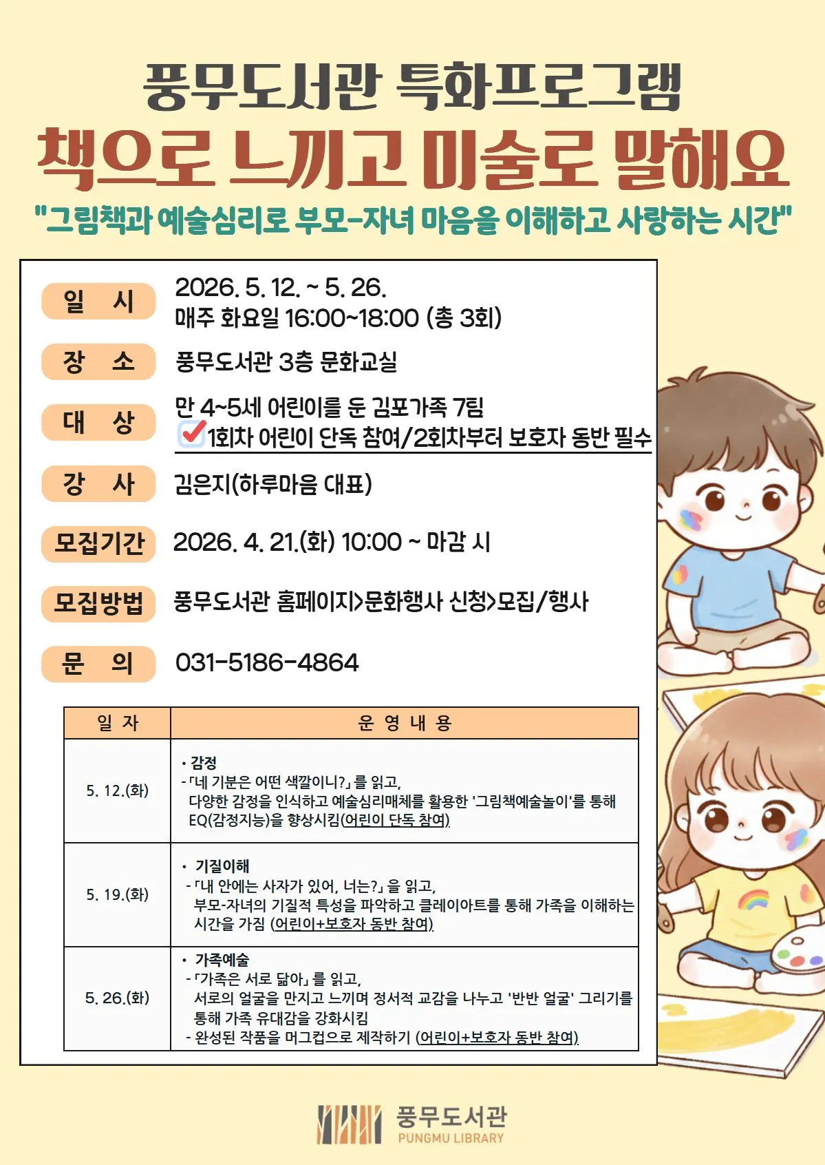 안내문