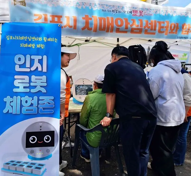 벚꽃축제에서 운영한 인지로봇 체험 부스