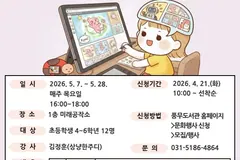 김포 풍무도서관, 초등 4~6학년 AI 동화·웹툰 강좌 5월 개설
