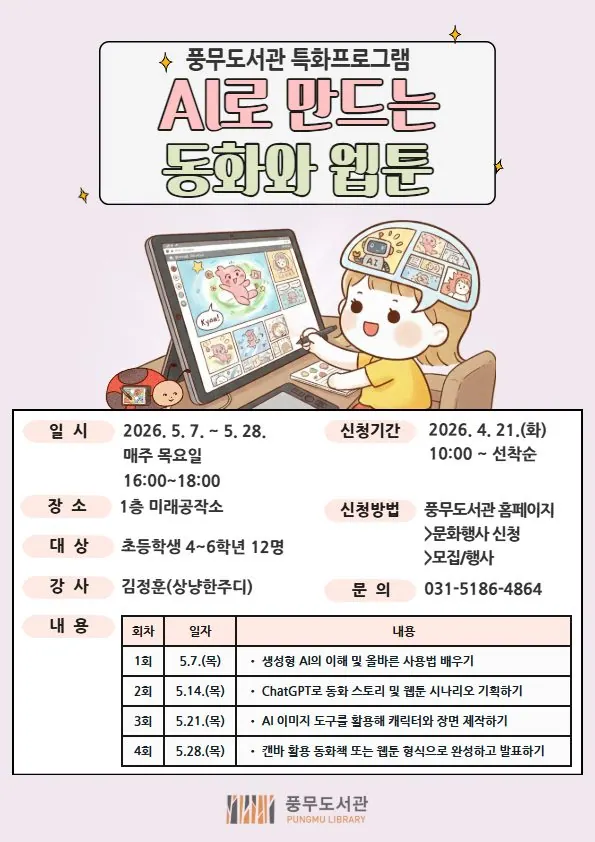 안내문
