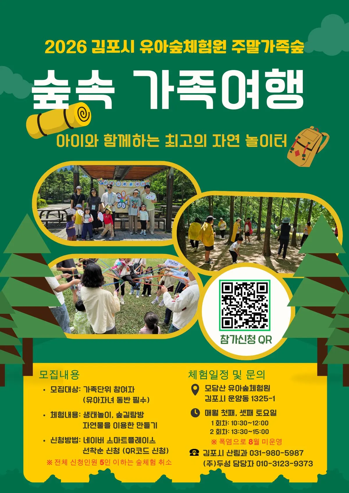 프로그램 포스터