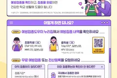 김포시, 초·중 입학생 예방접종 확인 사업 추진