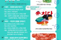 김포 모담도서관, 어린이 공감 그림책수업 5월부터 운영