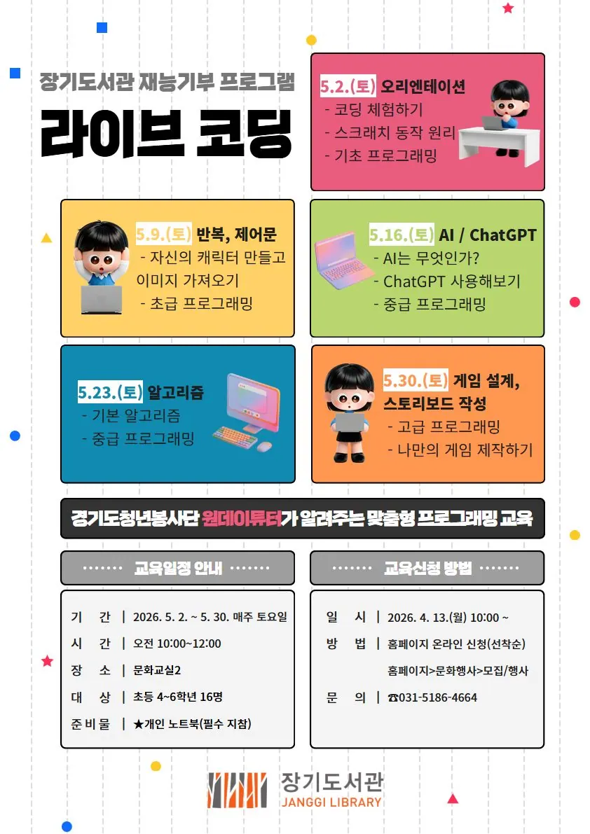 안내문