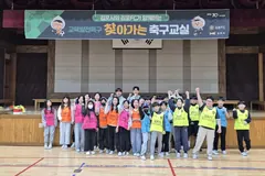 김포FC 찾아가는 축구교실, 9일 푸른솔초서 첫 수업