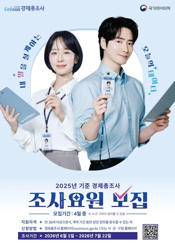 홍보 포스터