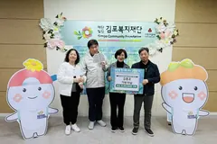 김포복지재단, 장애인 이동지원에 2천만원 기탁