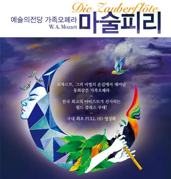 예술의 전당 예술공연영상 홍보문