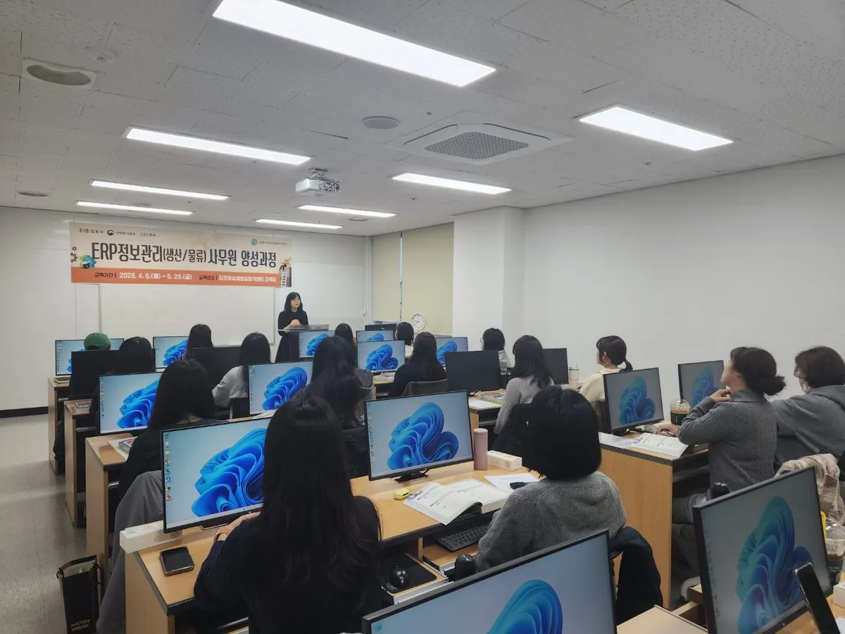 전사적 자원관리(ERP) 사무원 양성과정 개강식