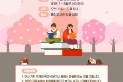 김포 통진도서관, 4~10월 야외서 책 읽는 '북크닉' 운영