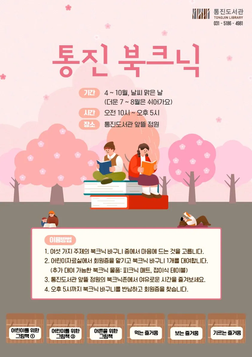 안내문