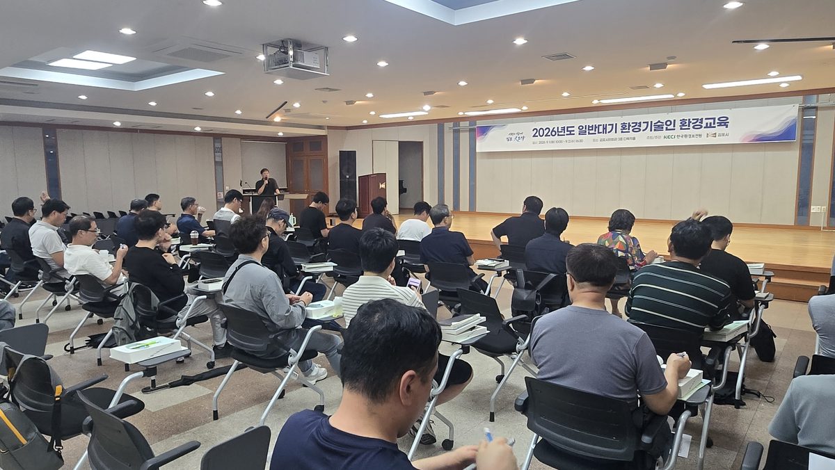 대기환경기술인 교육 현장