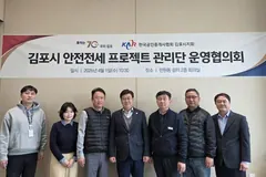김포시, 전세사기 예방협의회…길목지킴이 확대 논의