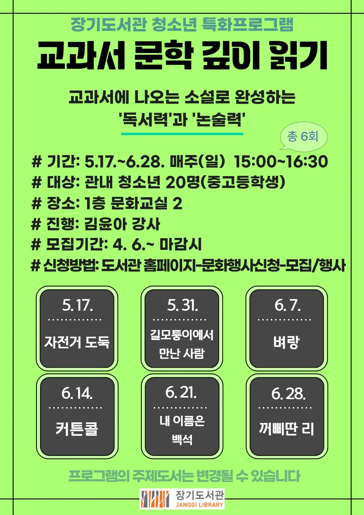 안내문