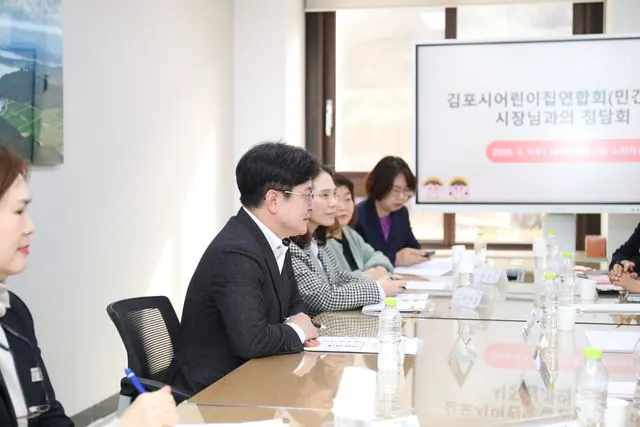 김포시, 어린이집 운영진과 정담회…보육 지원책 논의 사진 2