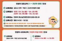 김포시 민방위 교육 4월 시작…QR 전자출결 도입
