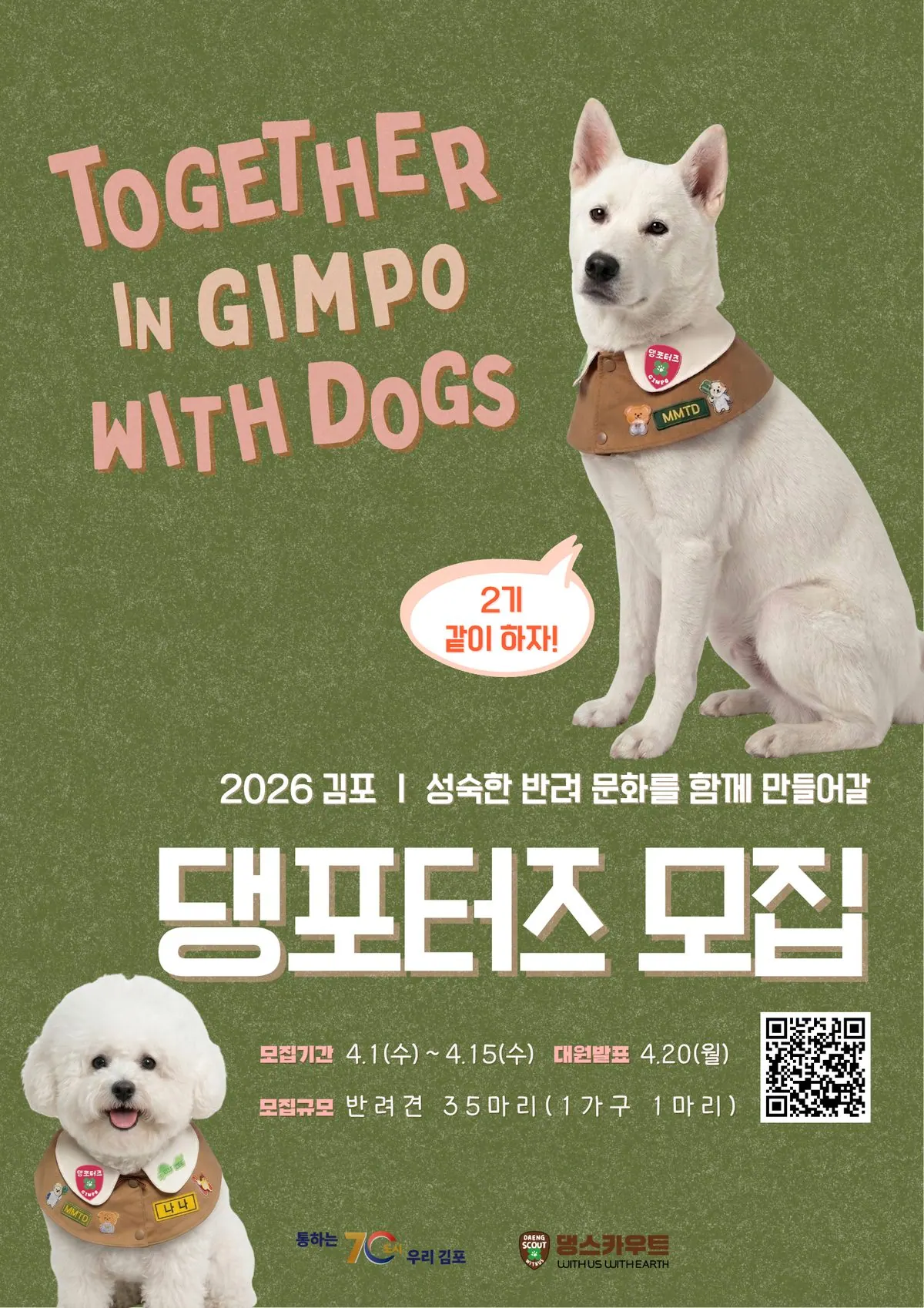 홍보 포스터