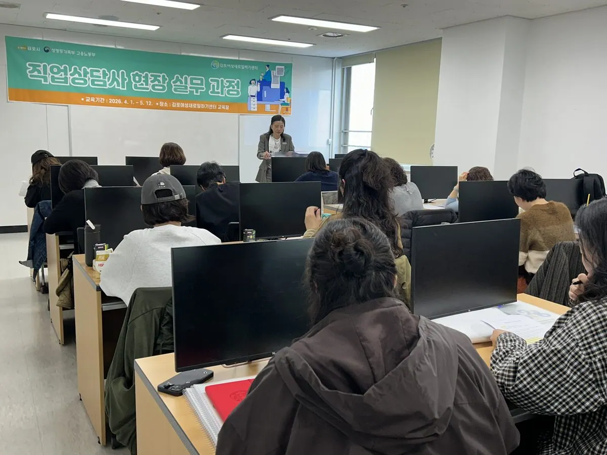 직업상담사 현장 실무 과정 개강식