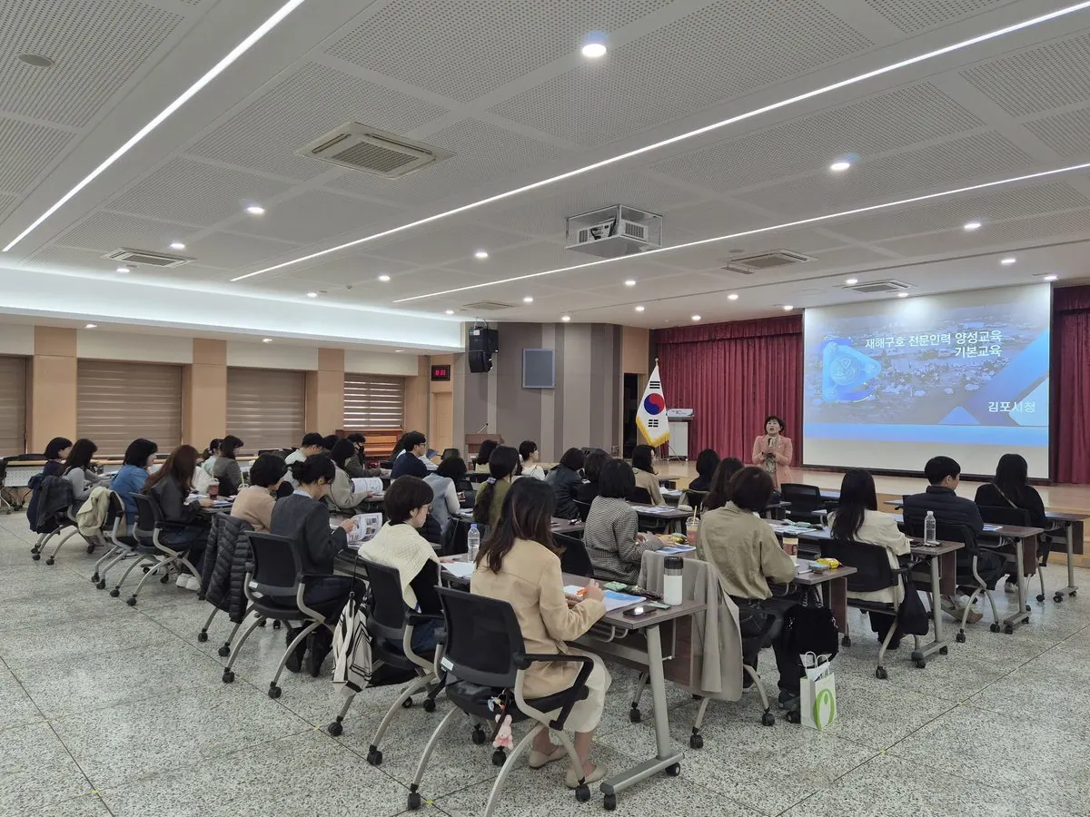 재해구호 전문인력 양성교육