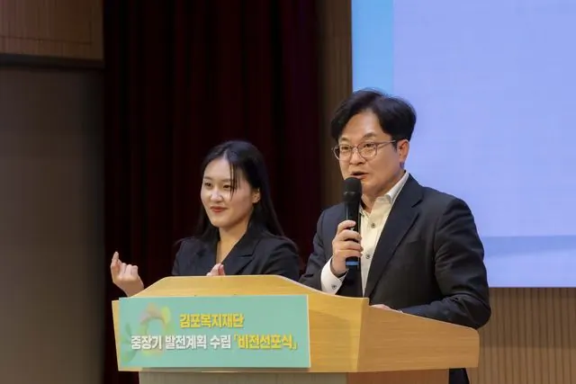 김포복지재단, 2026~2030 중장기 발전계획 비전 선포 사진 1