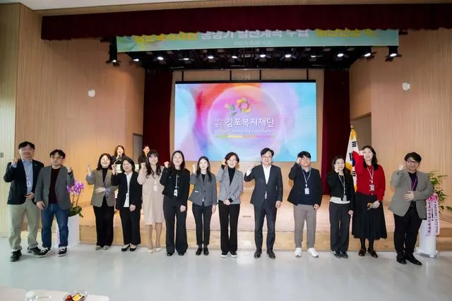 김포복지재단, 2026~2030 중장기 발전계획 비전 선포 사진 3
