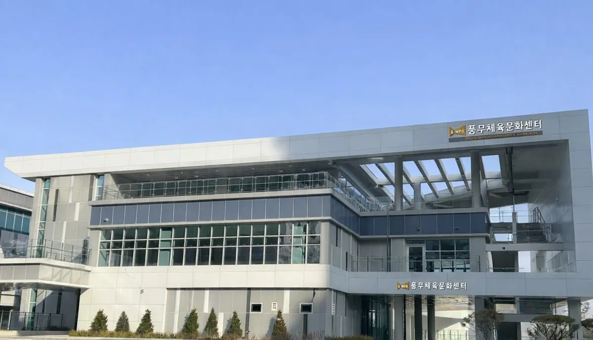 풍무체육문화센터 전경