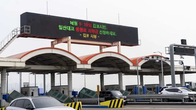 김포, 일산대교 통행료 지원 등록시스템 1일 가동 사진 3