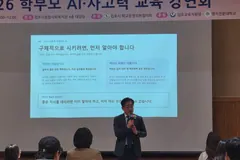 김포시, 학부모와 AI·미래교육 강연회 열어