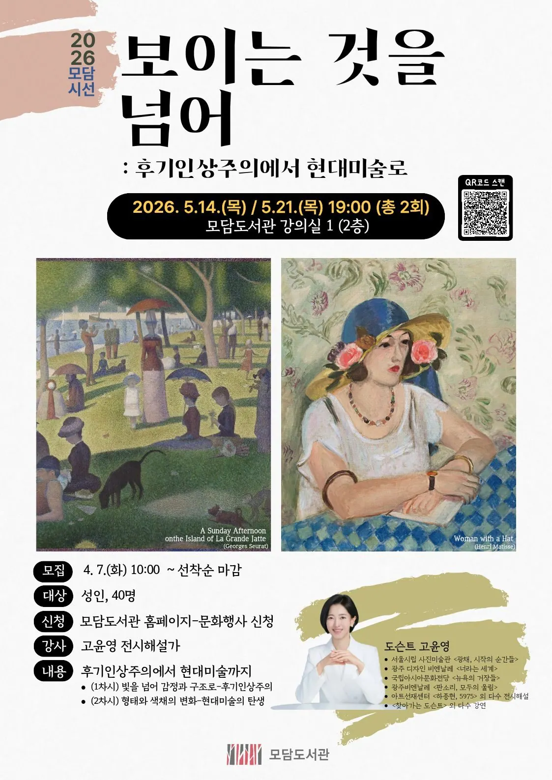 안내문