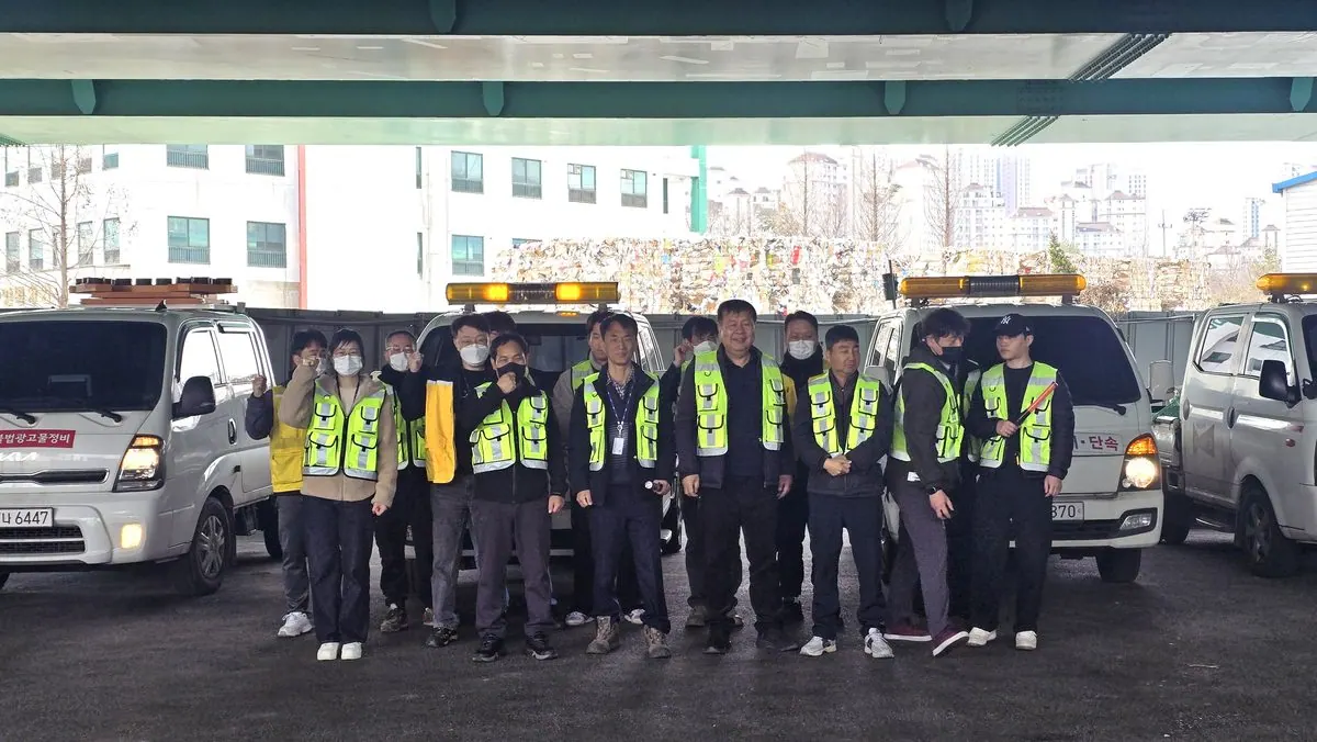 불법광고물 기동단속반