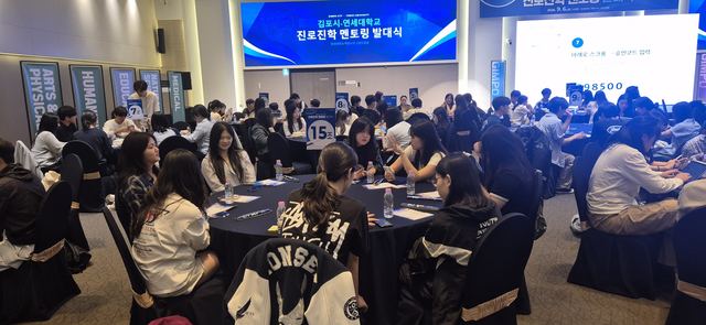 김포시 진로진학 멘토링 8주 여정 시작 사진 1