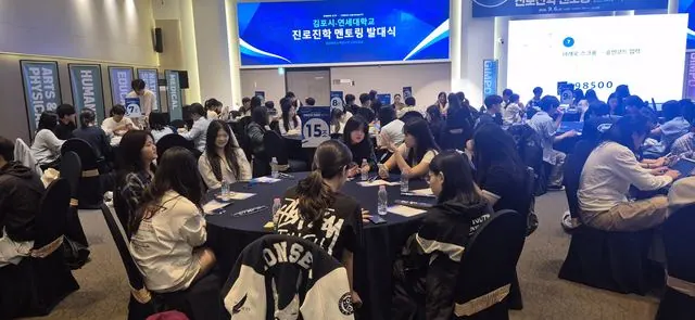 김포시 진로진학 멘토링 8주 여정 시작 사진 1