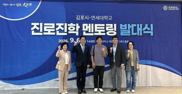 김포시 진로진학 멘토링 8주 여정 시작 사진 2