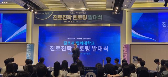 김포시 진로진학 멘토링 8주 여정 시작 사진 3