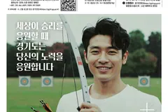 김포시 체육인 기회소득 신청 3월30일 시작