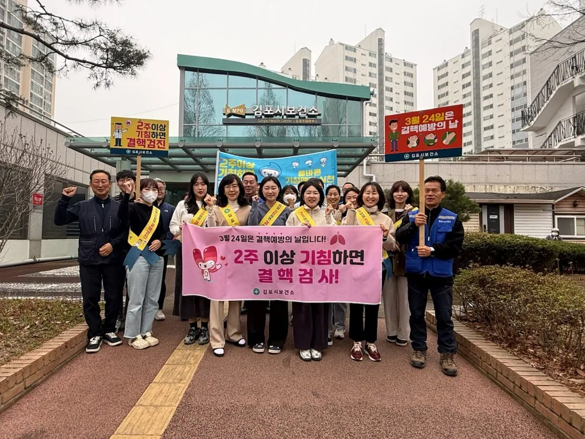 결핵 예방의 날 캠페인