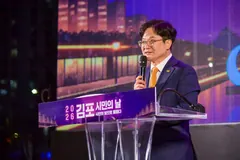 김포시, 34년만에 시민헌장 개정…시민의 날 선포