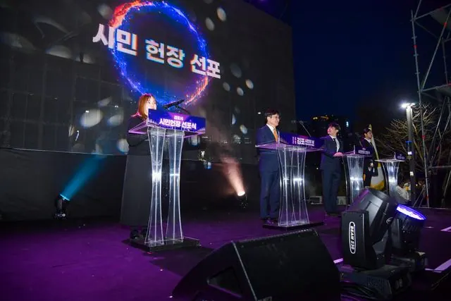 김포시, 34년만에 시민헌장 개정…시민의 날 선포 사진 1