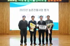 김포시농업기술센터, 농촌진흥사업 평가 최우수상