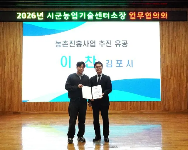 유공 공무원 시상 모습